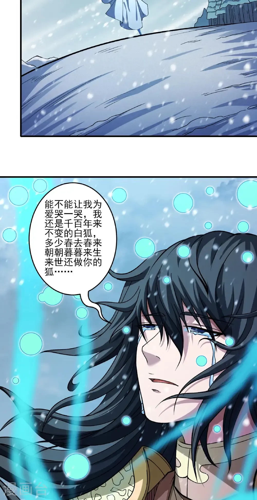 绝世武神30漫画,第290话2 雪玲珑（2）1图