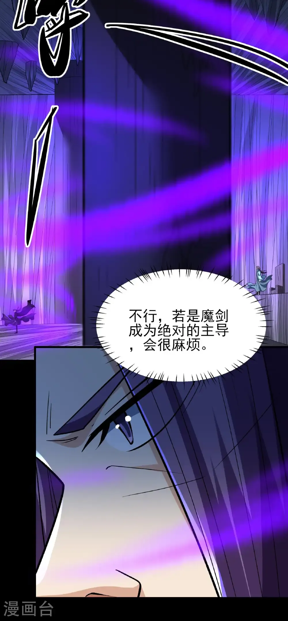 绝世武神第七季免费观看完整版动漫漫画,第295话1 战尊者（1）2图