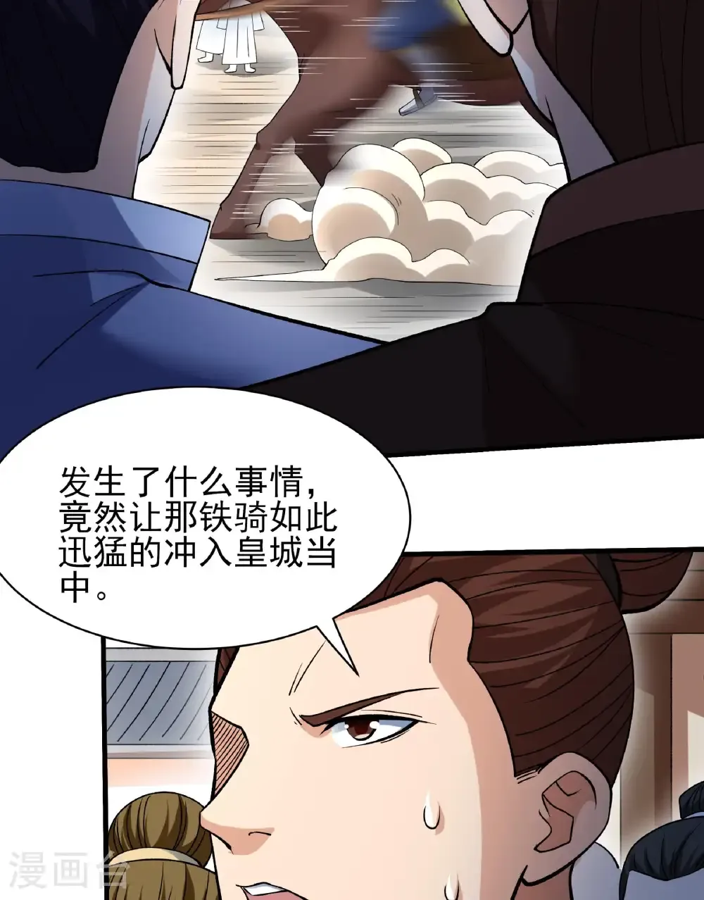 绝世武神漫画免费阅读下拉式6漫画漫画,第284话3 断刃城危机（3）1图