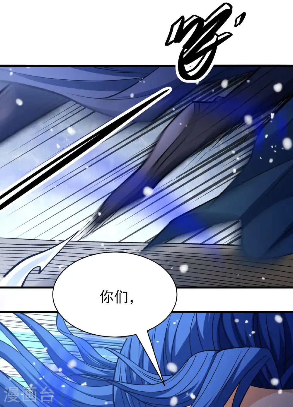 绝世武神第四季17漫画,第289话3 雪中仙（3）2图