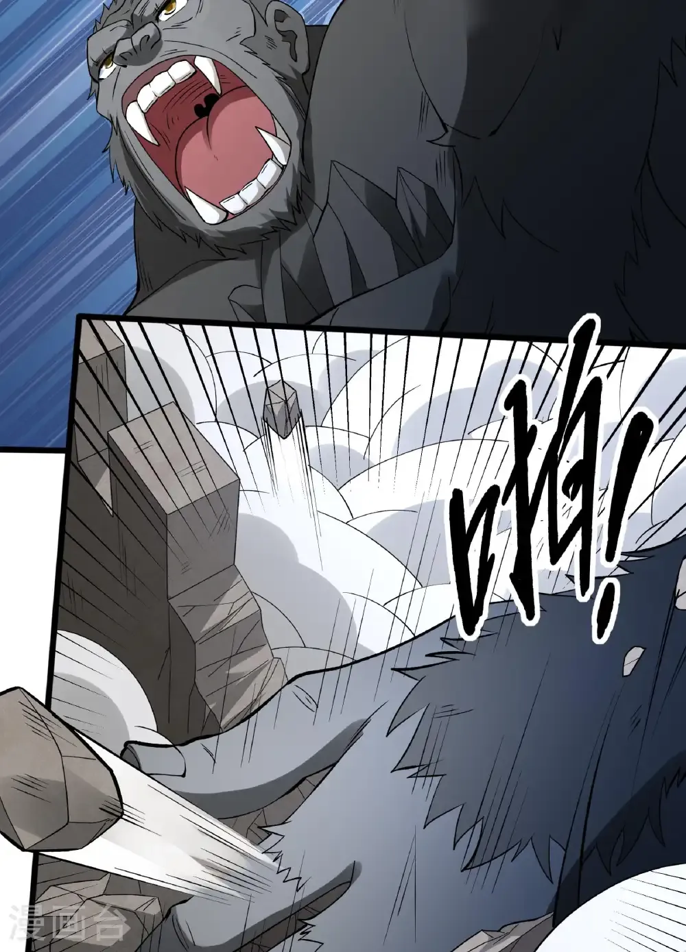 绝世武神漫画免费阅读下拉式6漫画漫画,第287话3 大婚之日（3）1图