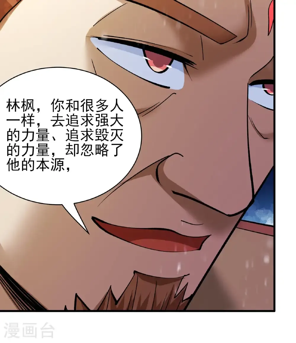 绝世武神第三季59漫画,第303话2 燃烧（2）2图