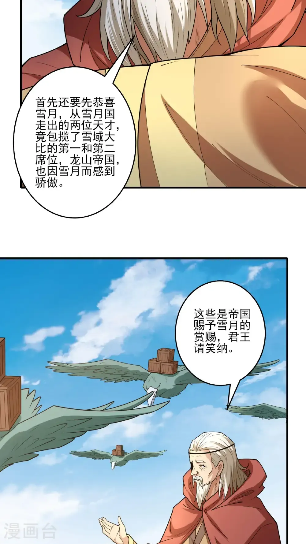 绝世武神之风云再起全文免费阅读漫画,第281话3 回家（3）1图