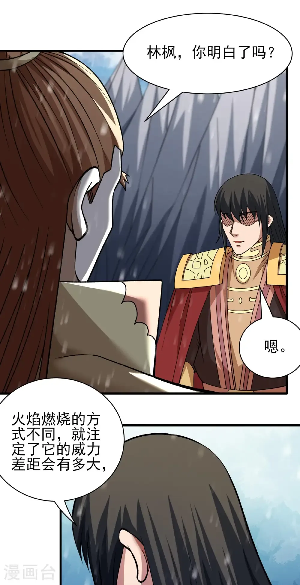 绝世武神漫画免费观看漫画,第303话3 燃烧（3）1图