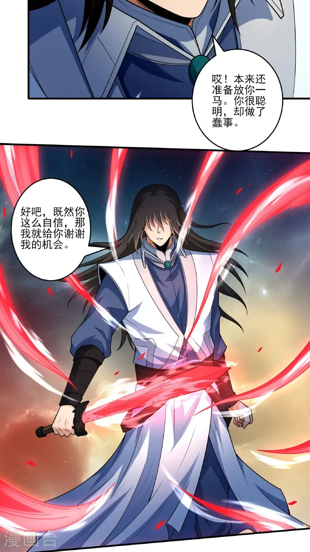 绝世武神第四季17漫画,第262话3 为了证明（3）2图