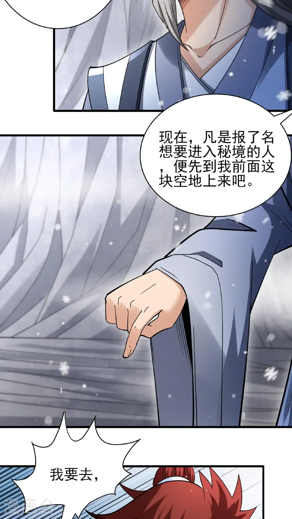 绝世武神第四季17漫画,第297话3 天池雪（3）1图