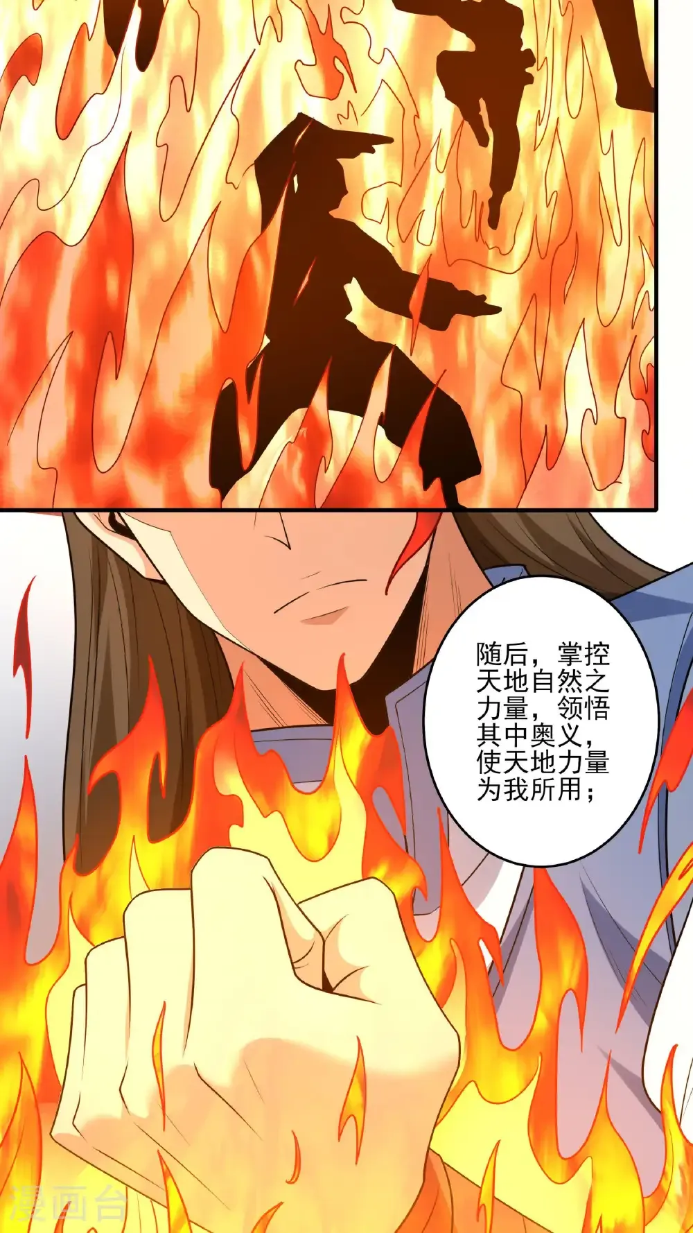 绝世武神合集漫画,第277话2 传道（2）2图