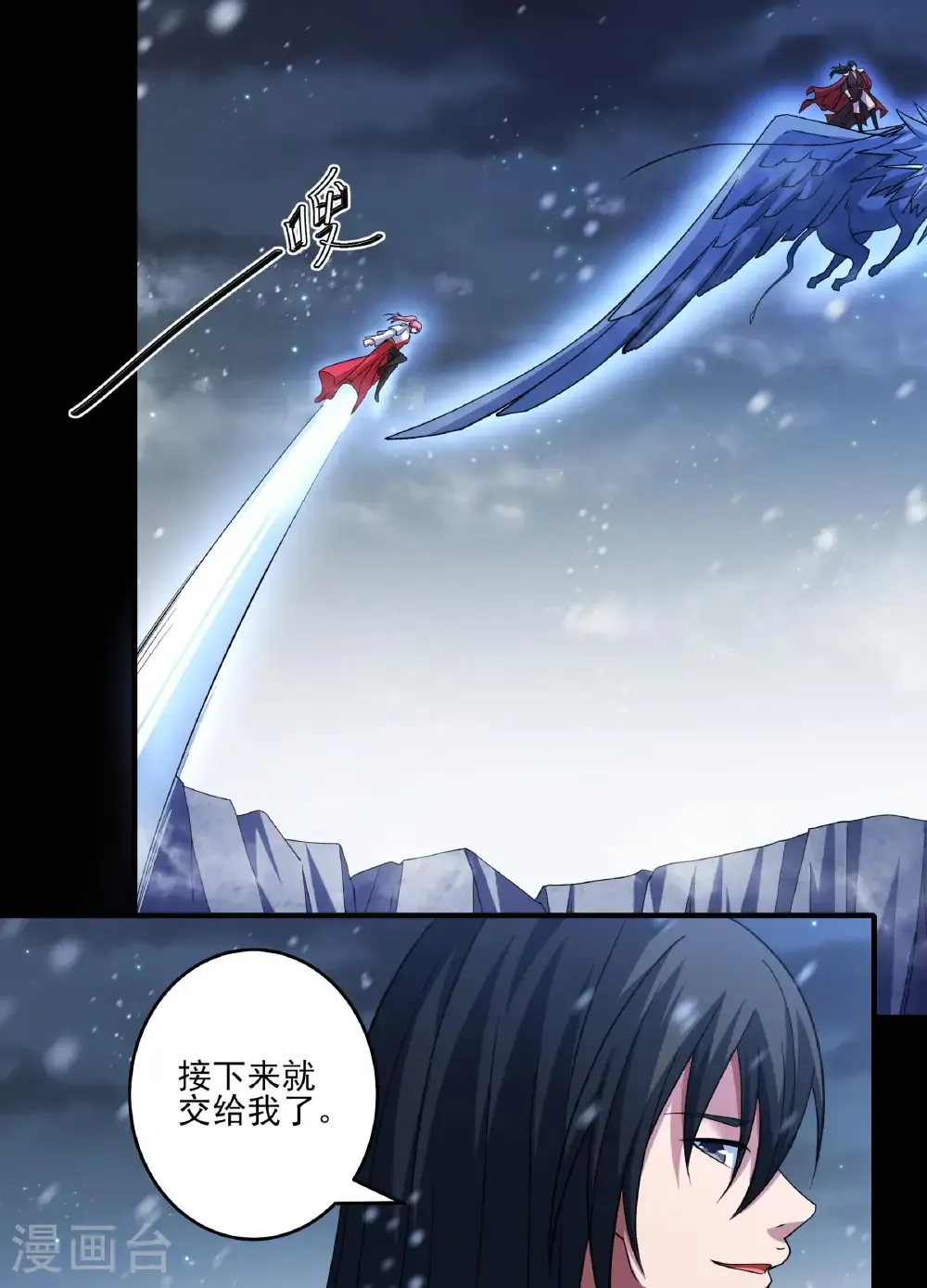 绝世武神好看吗漫画,第286话1 林枫降临（1）1图