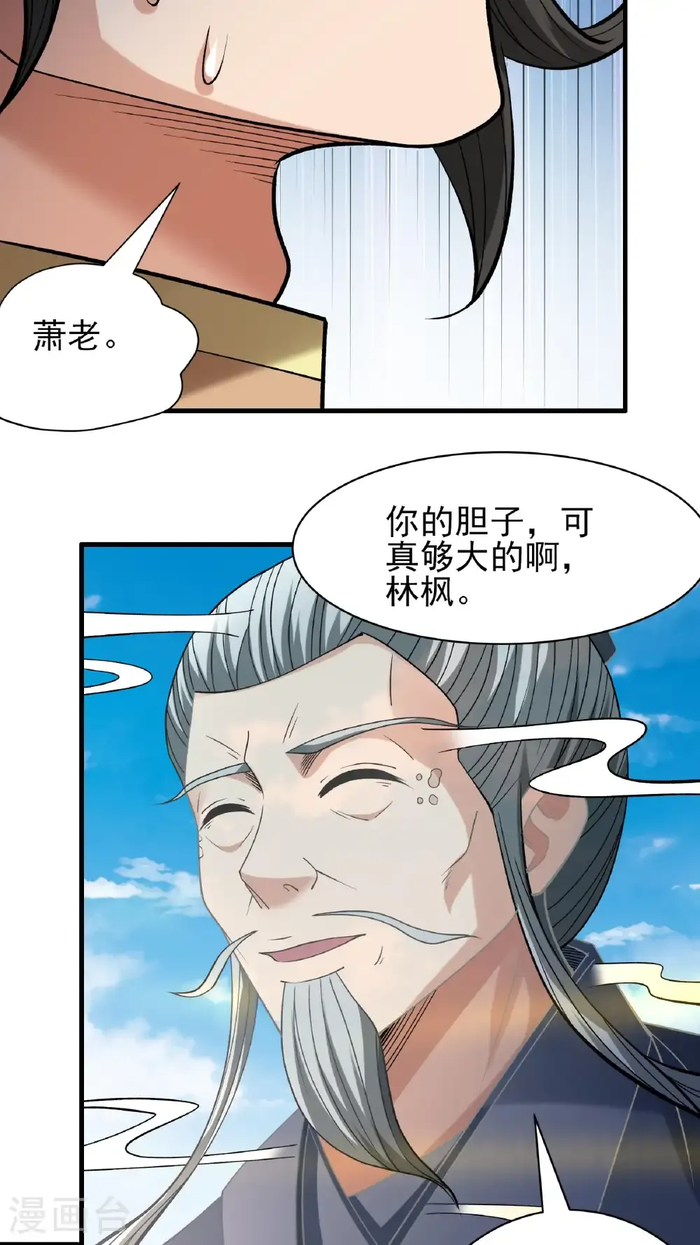 绝世武神林枫小说免费阅读全文漫画,第295话3 战尊者（3）1图