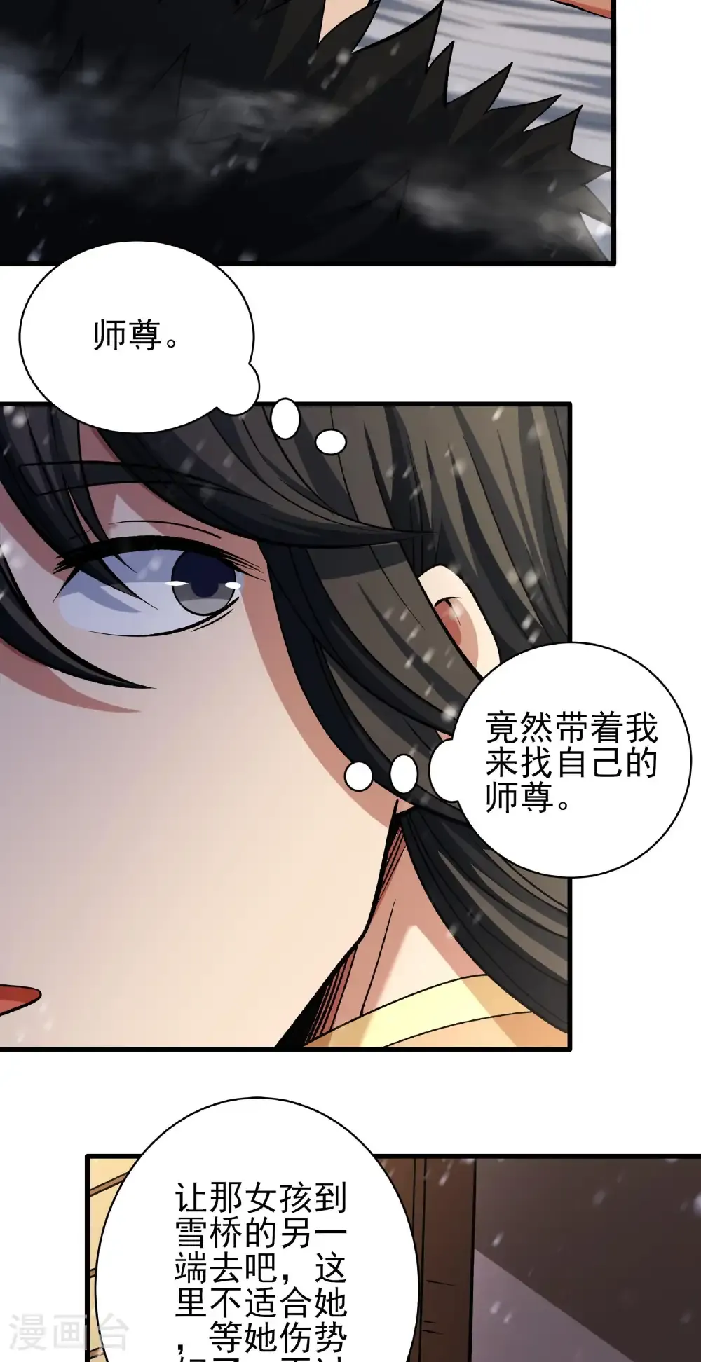 绝世武神林枫小说免费阅读全文漫画,第301话3 冰封（3）1图