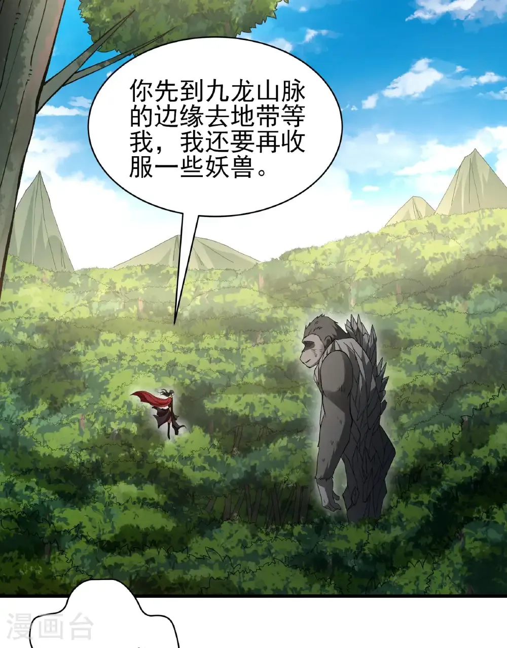 绝世武神第三季59漫画,第283话3 再入九龙山脉（3）1图