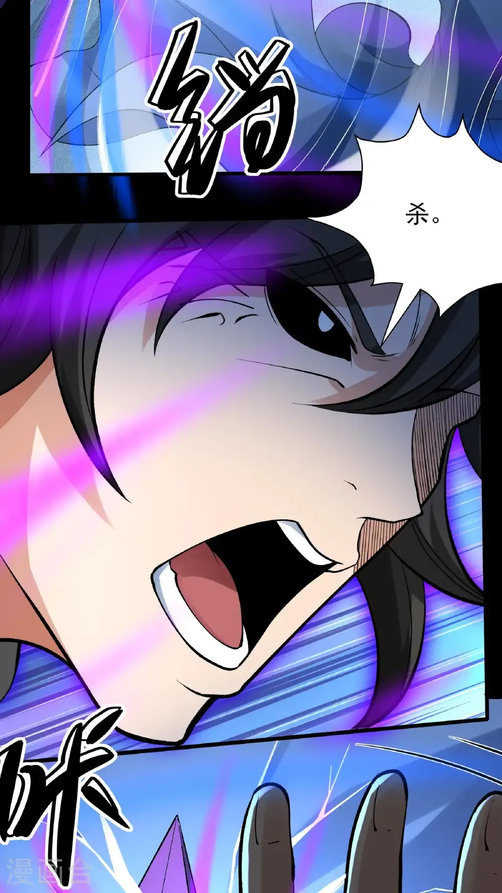 绝世武神第七季免费观看完整版动漫漫画,第295话1 战尊者（1）2图