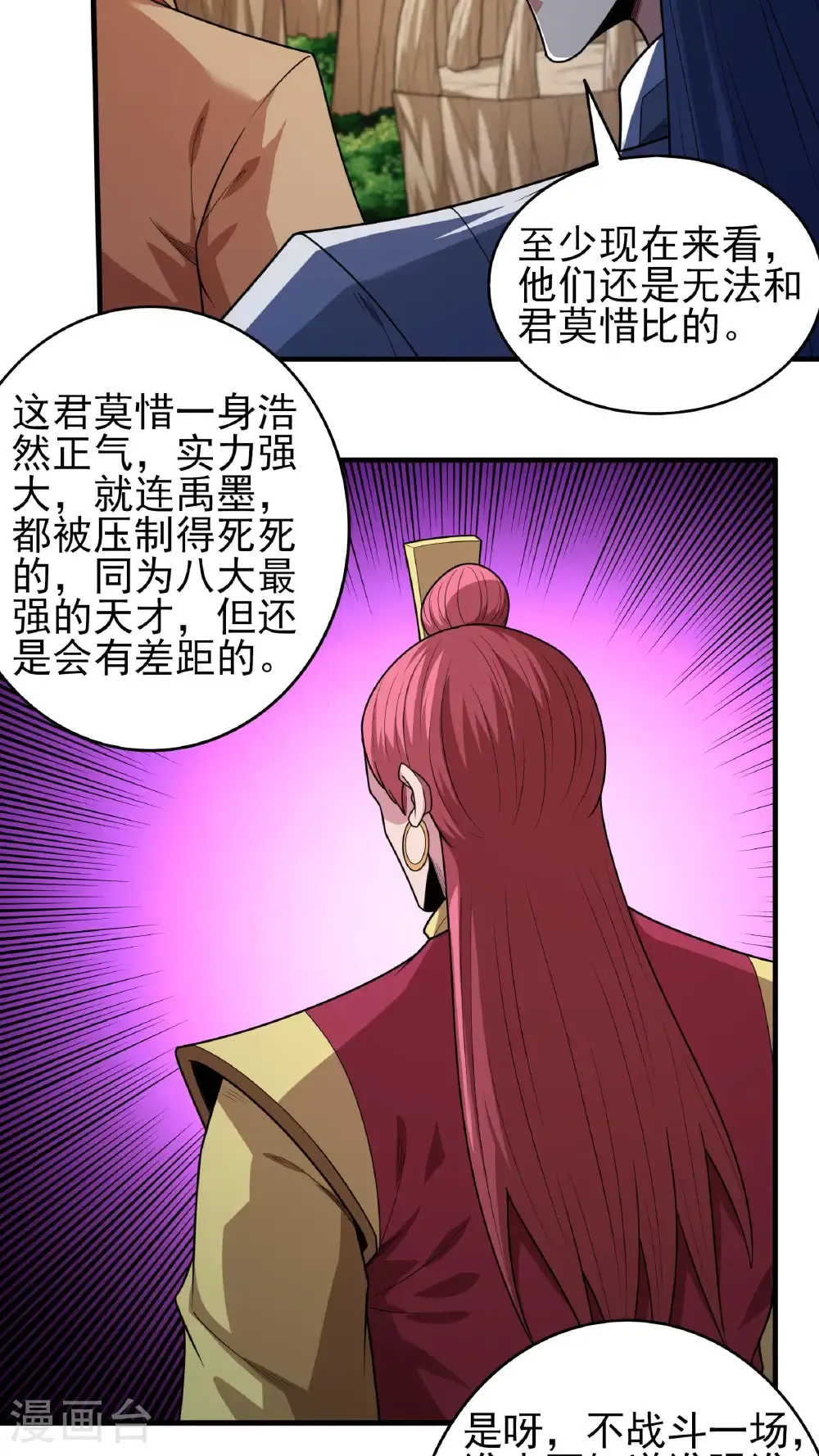 绝世武神叶天小说全文免费阅读漫画,第264话1 都放弃（1）1图