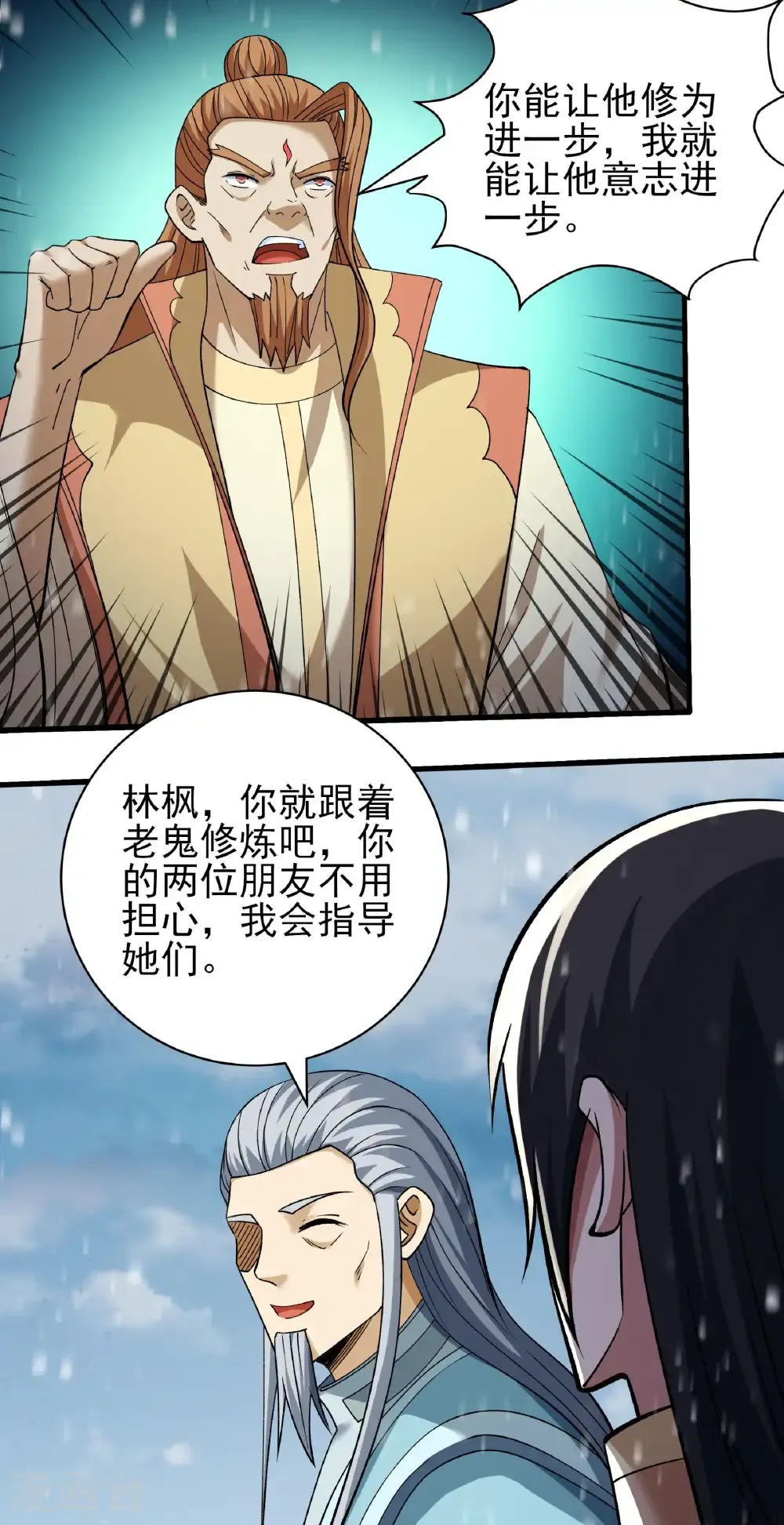 绝世武神第四季15漫画,第303话2 燃烧（2）2图