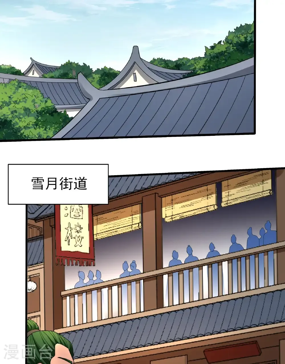 绝世武神全文阅读漫画,第284话3 断刃城危机（3）2图