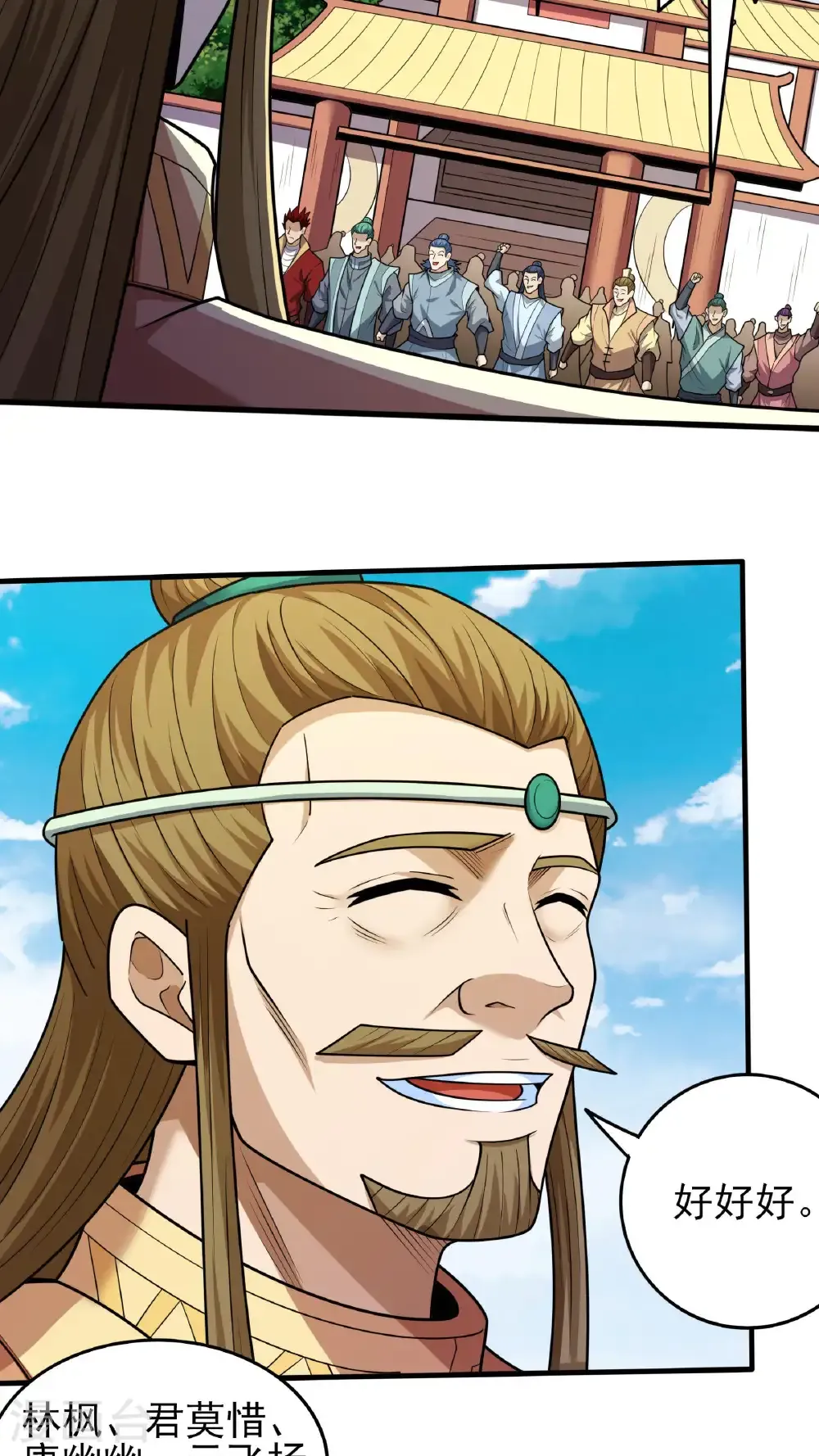 绝世武神第四季12漫画,第278话1 天级武技（1）1图