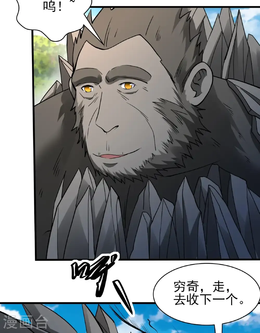 绝世武神第三季59漫画,第283话3 再入九龙山脉（3）2图