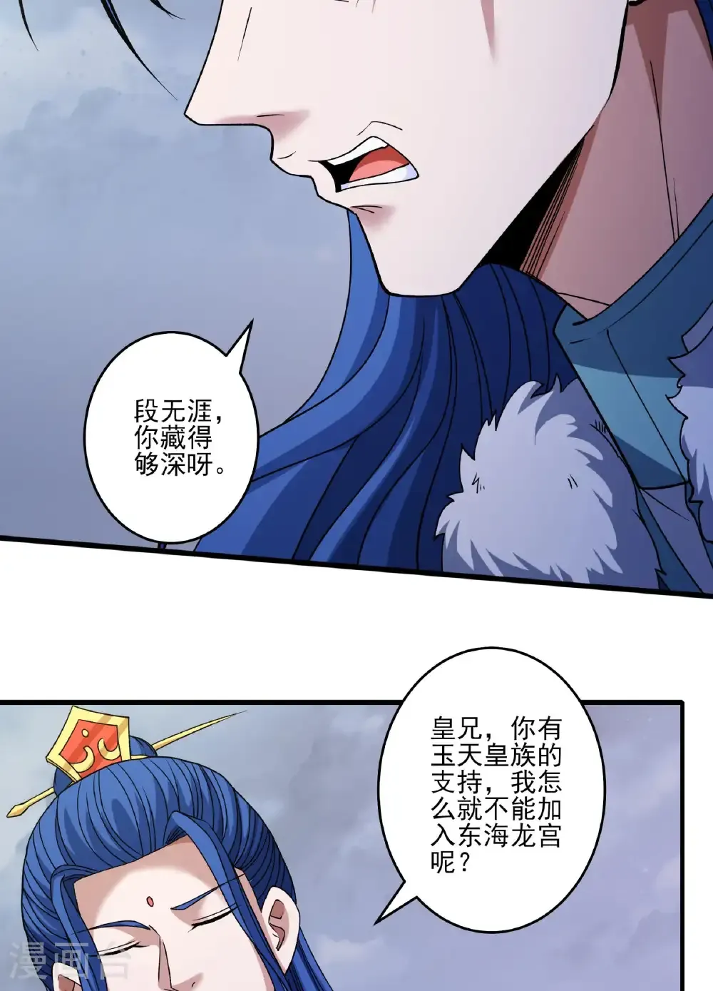 绝世武神第四季17漫画,第290话3 雪玲珑（3）2图