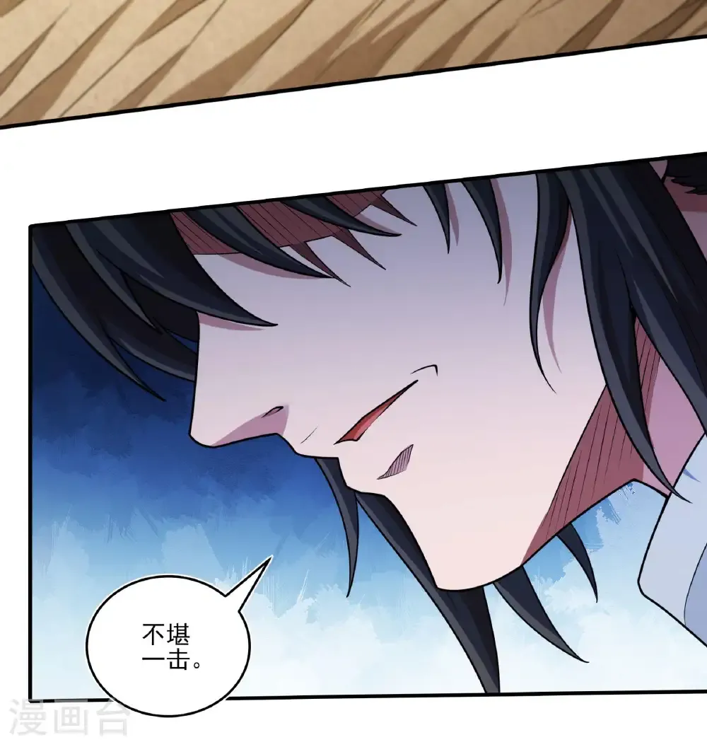 绝世武神第三季59漫画,第261话3 对战月天命（3）1图