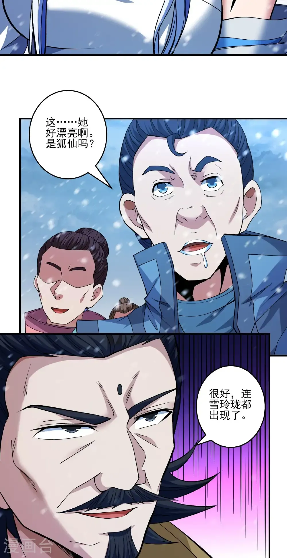 绝世武神30漫画,第290话1 雪玲珑（1）1图