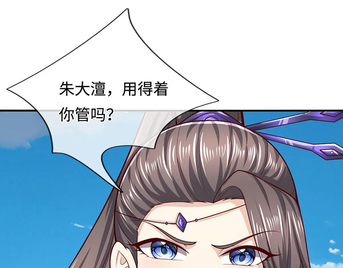 被困百万年：弟子遍布诸天万界漫画,第346话 扔入深渊，还敢嘴硬2图