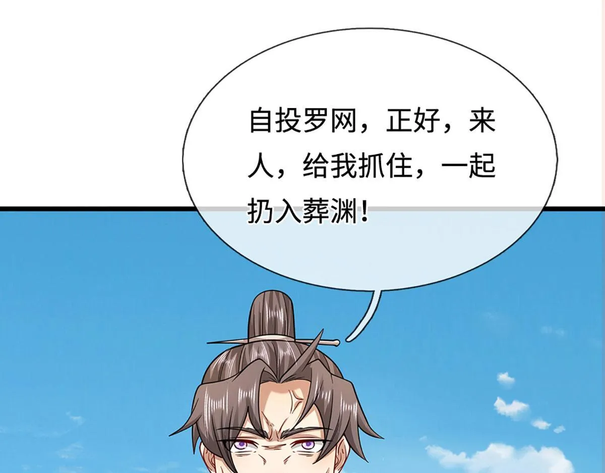 被困百万年：弟子遍布诸天万界漫画,第347话 束手就擒，不然灭绝2图