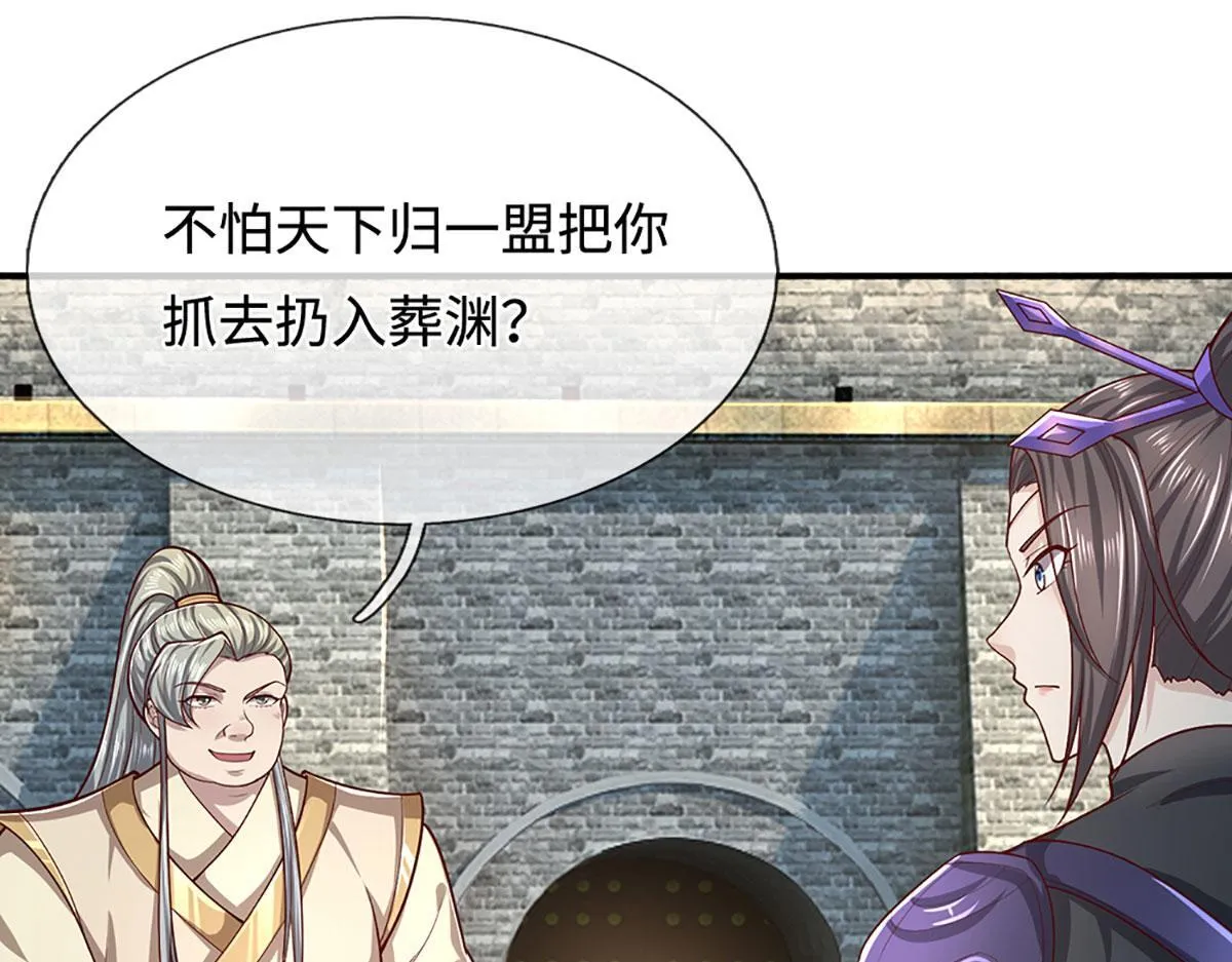 被困百万年：弟子遍布诸天万界漫画,第346话 扔入深渊，还敢嘴硬1图