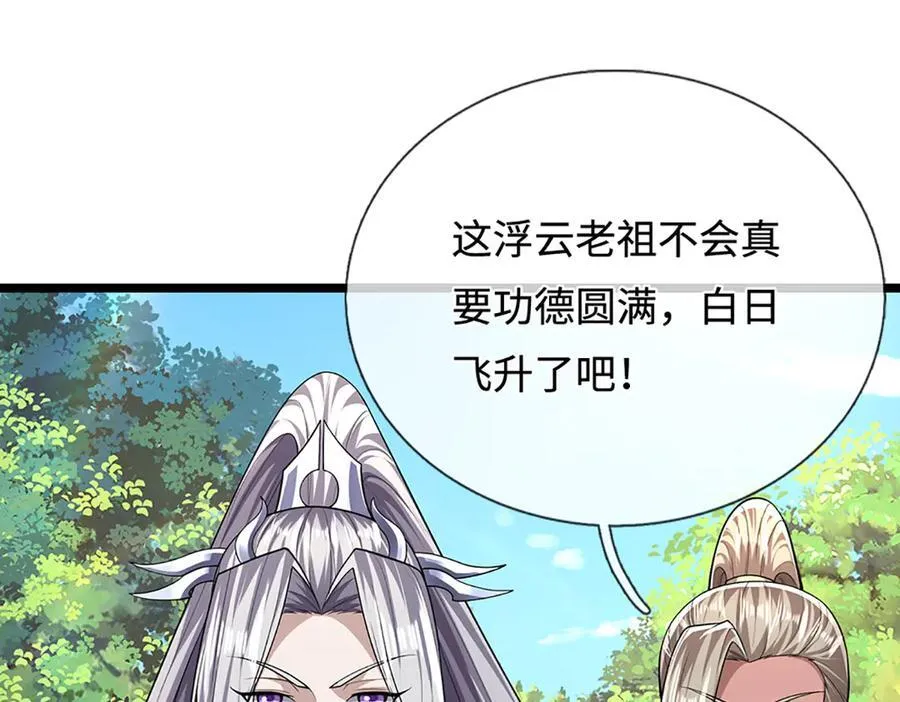 被困百万年：弟子遍布诸天万界漫画,第344话 肉身硬抗巨龙1图