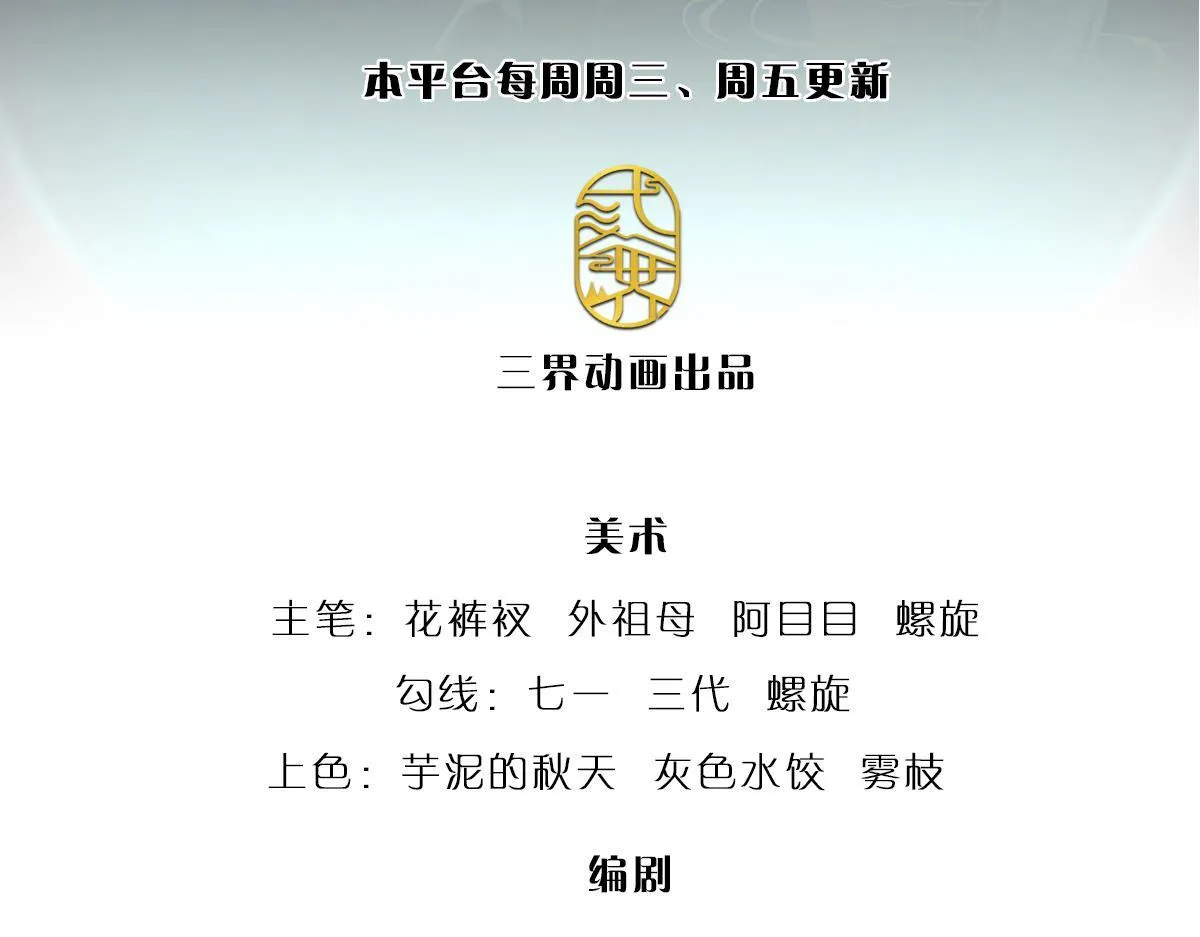 被困百万年：弟子遍布诸天万界漫画,第346话 扔入深渊，还敢嘴硬1图