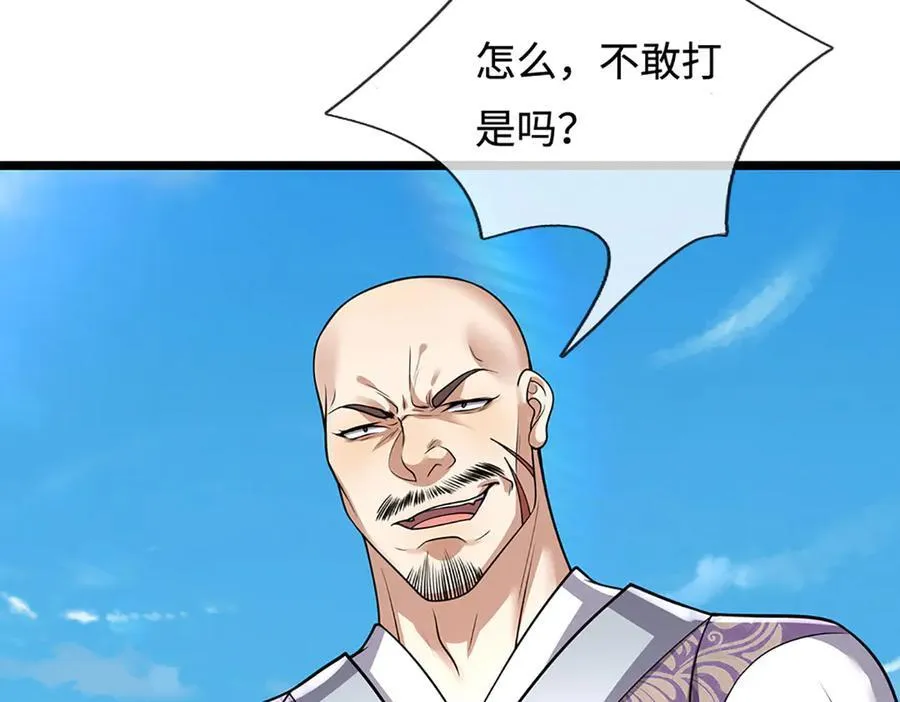 被困百万年我的弟子遍布诸天万界漫画,第343话 散尽家财，需要再来1图