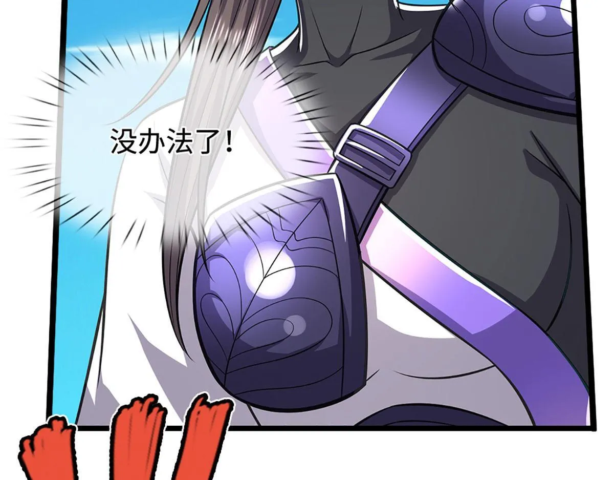 被困百万年：弟子遍布诸天万界漫画,第347话 束手就擒，不然灭绝1图