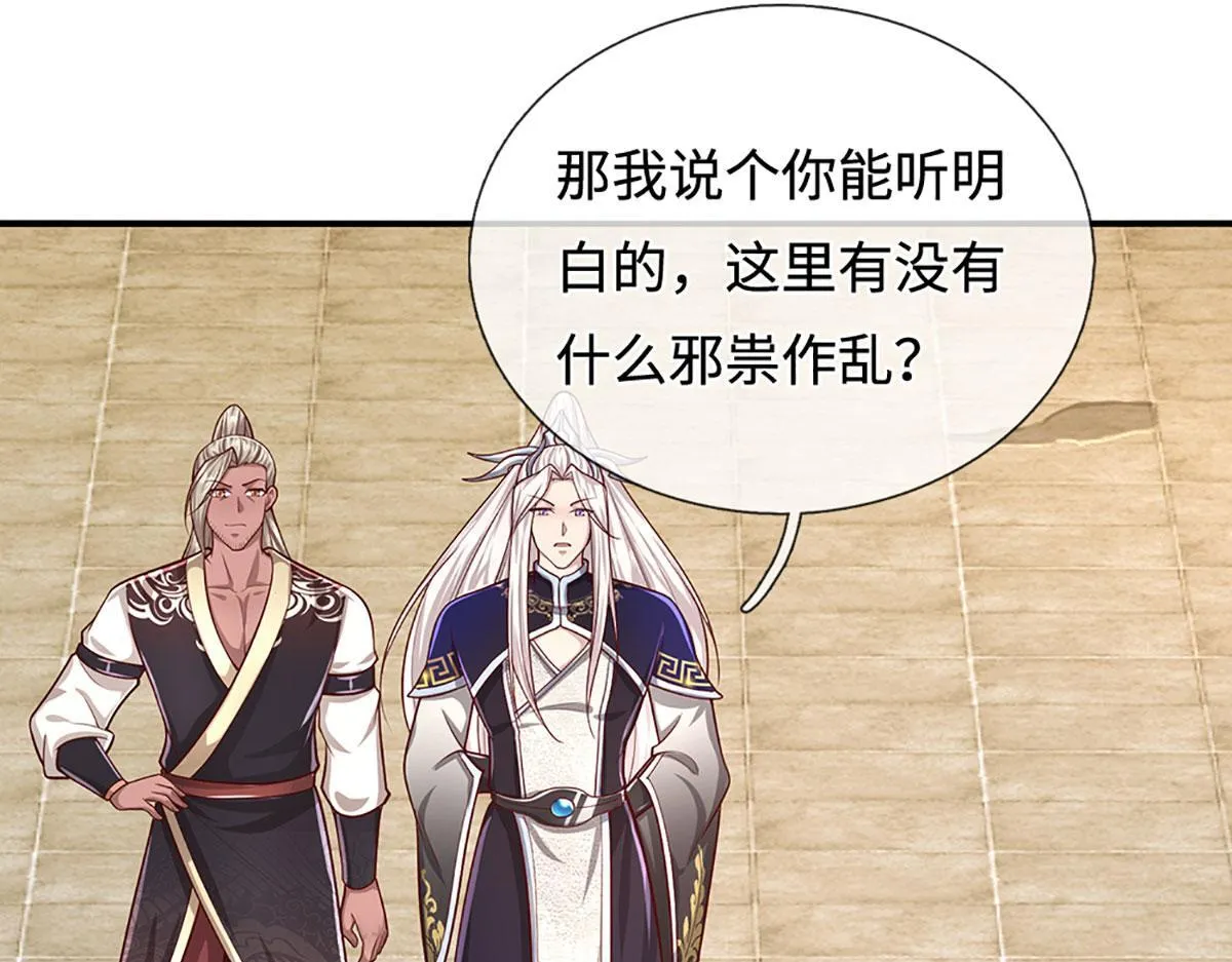 被困百万年：弟子遍布诸天万界漫画,第346话 扔入深渊，还敢嘴硬1图