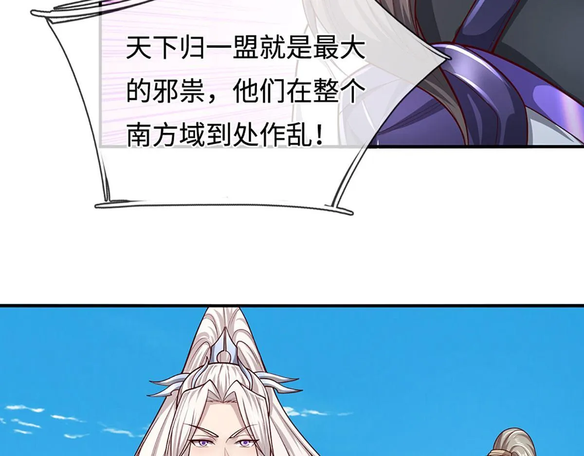 被困百万年：弟子遍布诸天万界漫画,第346话 扔入深渊，还敢嘴硬1图