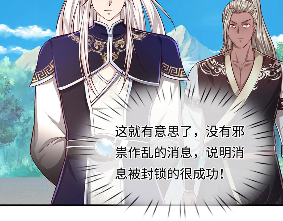 被困百万年：弟子遍布诸天万界漫画,第346话 扔入深渊，还敢嘴硬2图