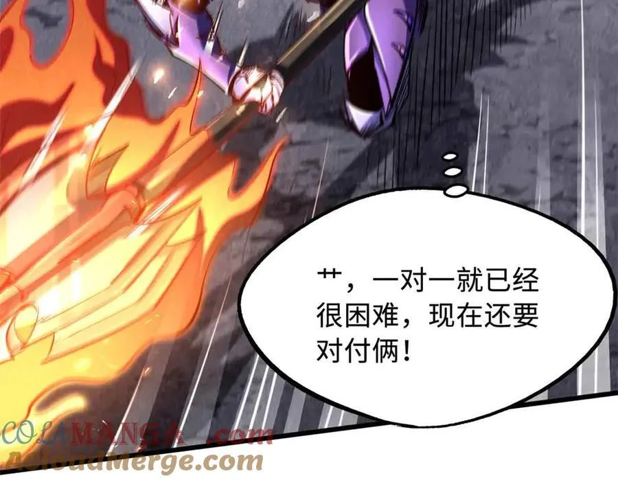 超级神基因漫画,304 第五只异生物！1图