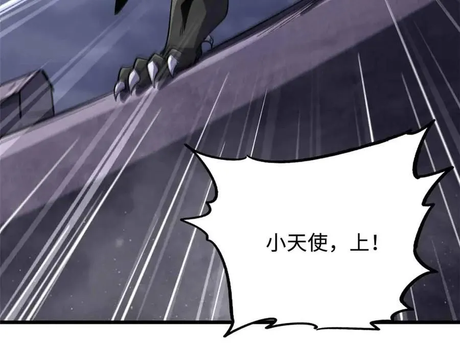 超级神基因漫画,304 第五只异生物！2图