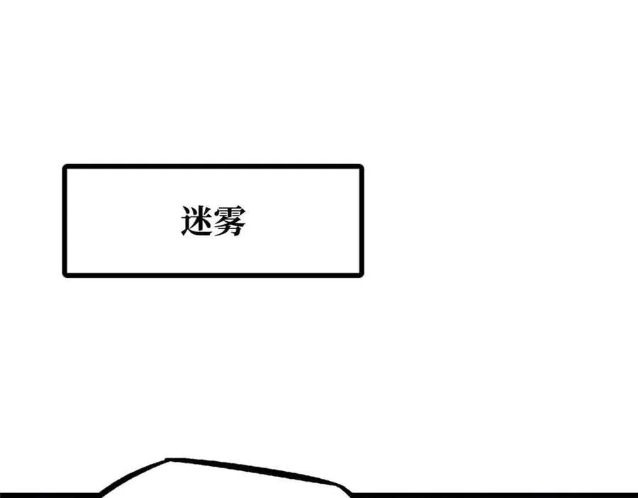 超级神基因漫画,303 围剿危机1图
