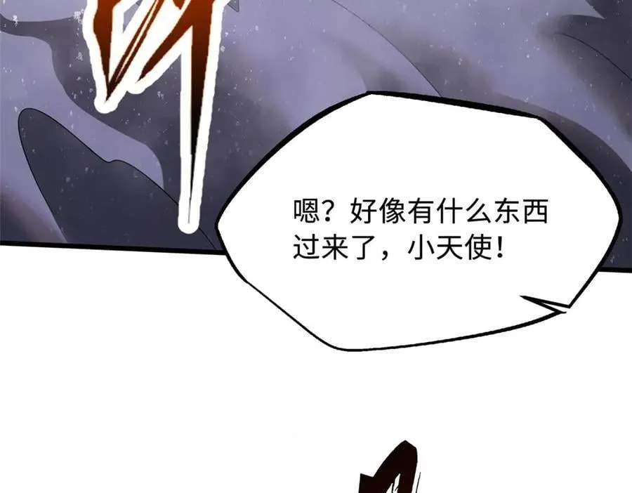 超级神基因漫画,303 围剿危机2图