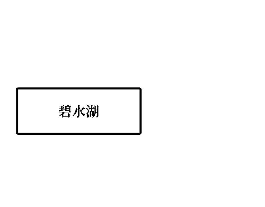 超级神基因漫画,301 夺食黑虎1图