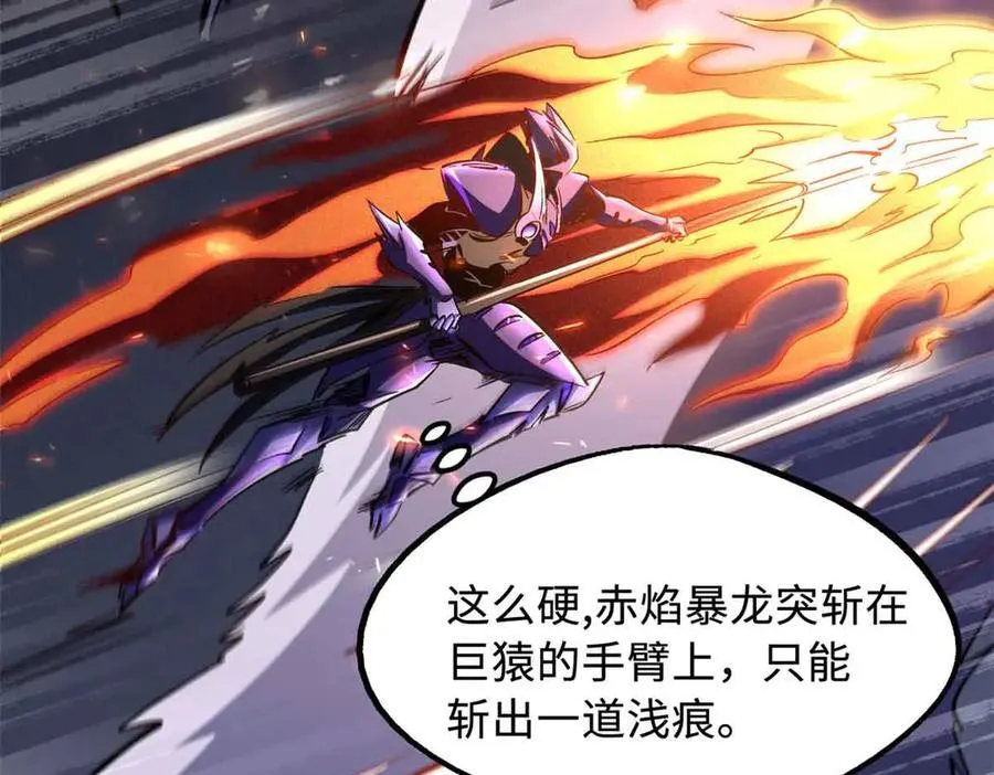 超级神基因漫画,304 第五只异生物！2图