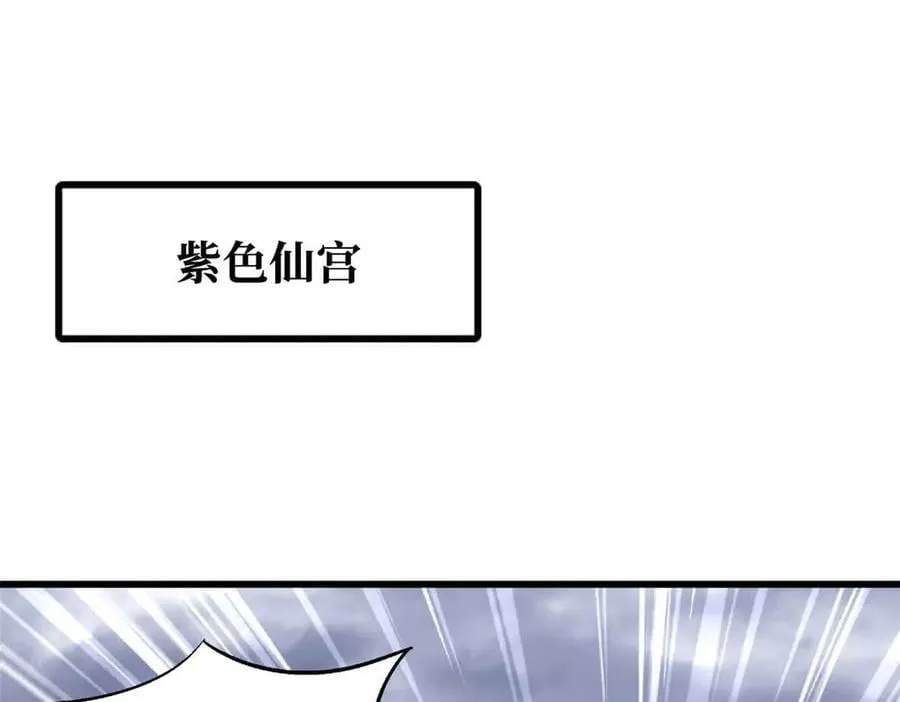 超级神基因漫画,304 第五只异生物！1图