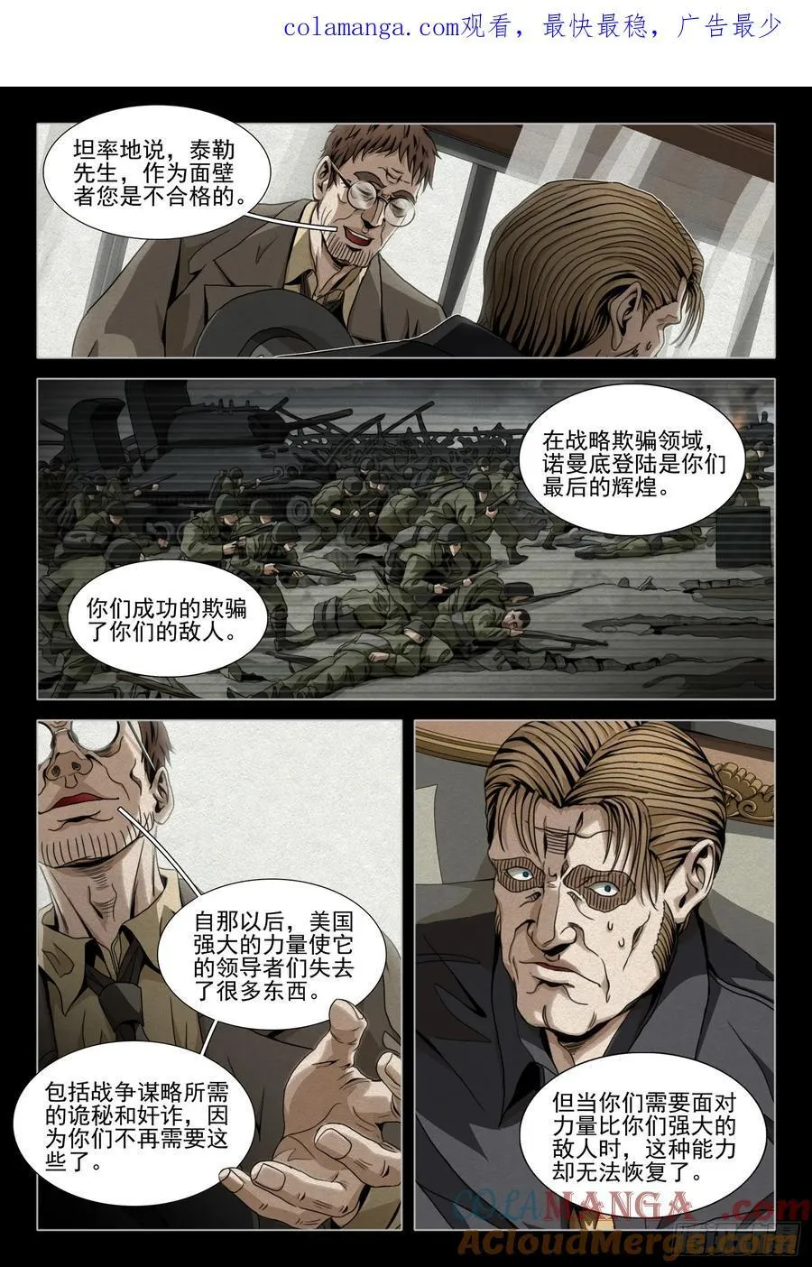 三体电影在线观看完整版免费高清漫画,第二部 第四十一话 上1图