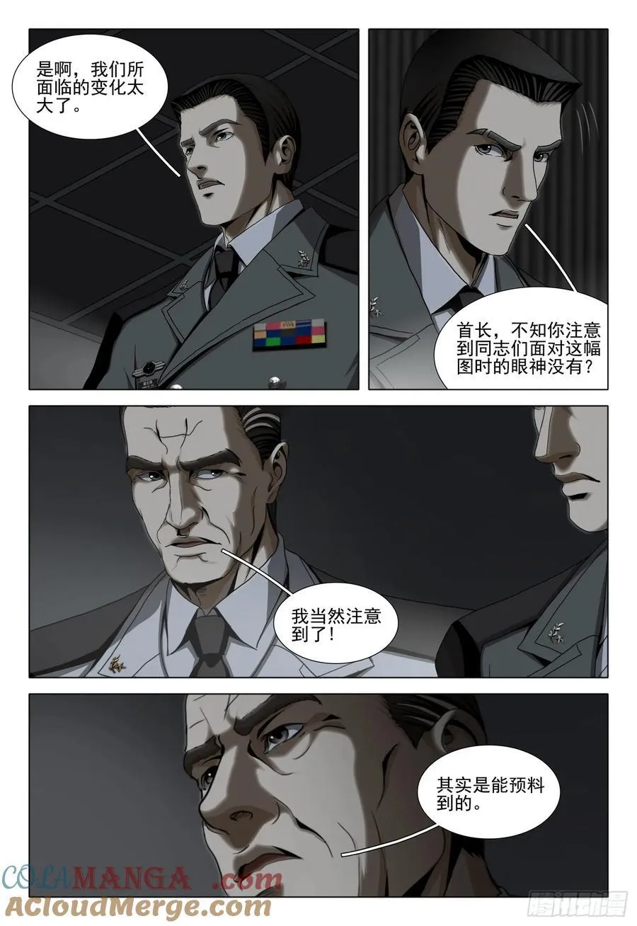 三体导演是谁漫画,第二部 第三十九话 下2图