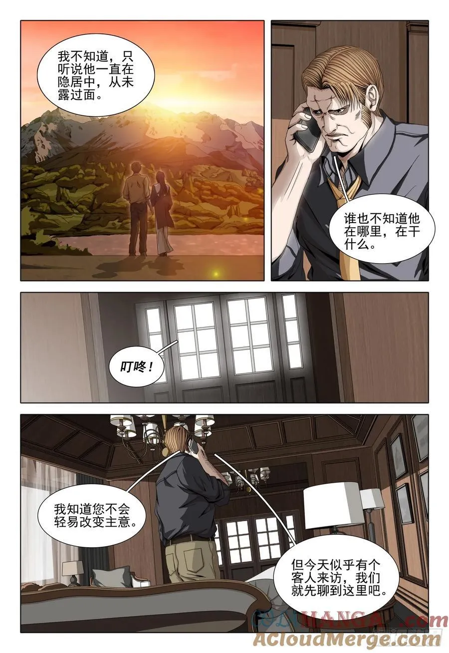 三体系认证漫画,第二部 第三十九话 上2图