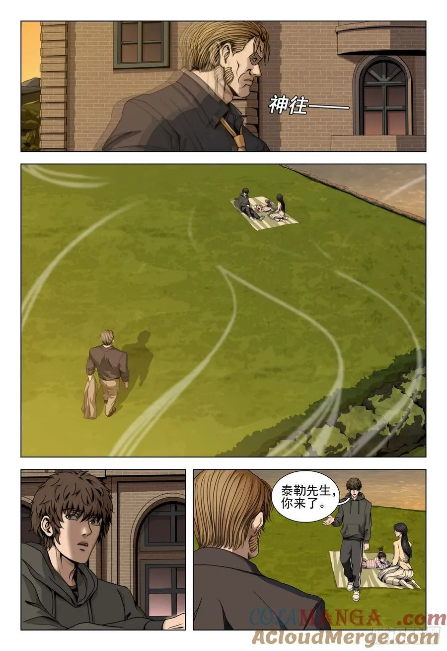 三体小说简介漫画,第二部 第四十话 上2图