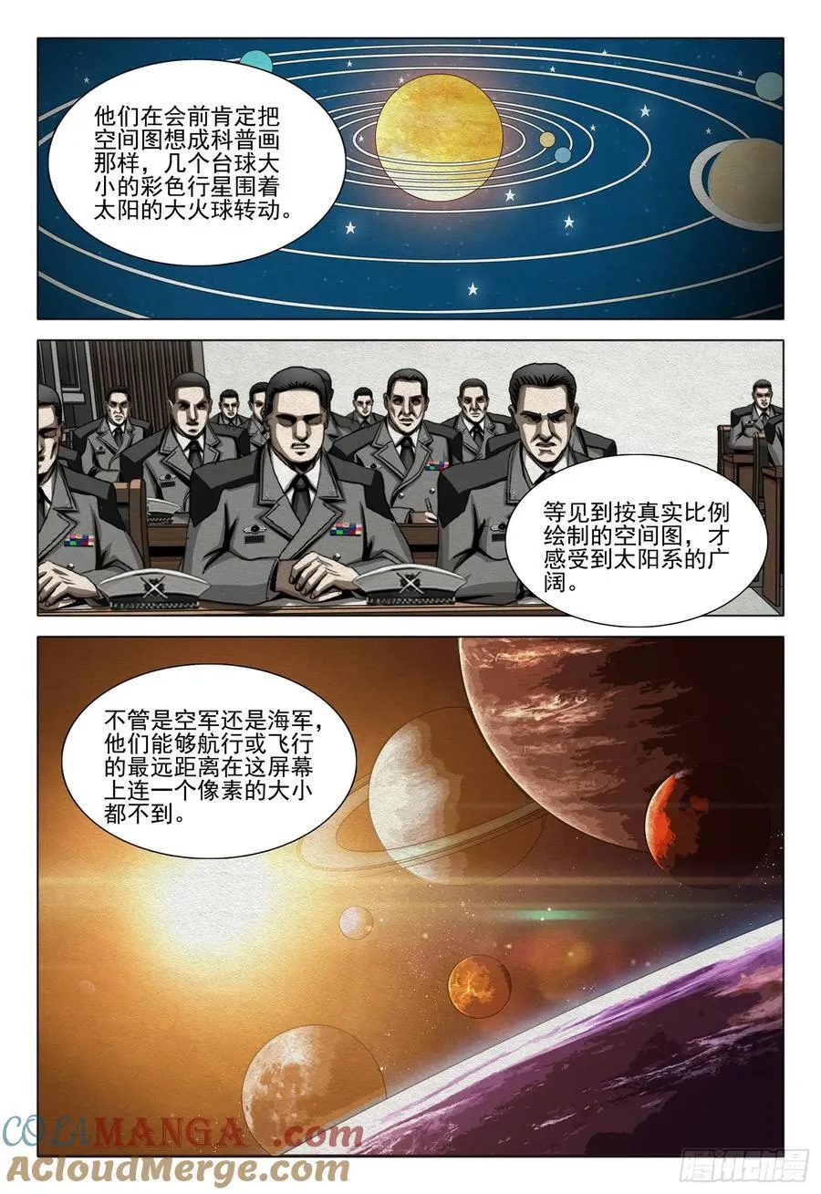 三体导演是谁漫画,第二部 第三十九话 下1图