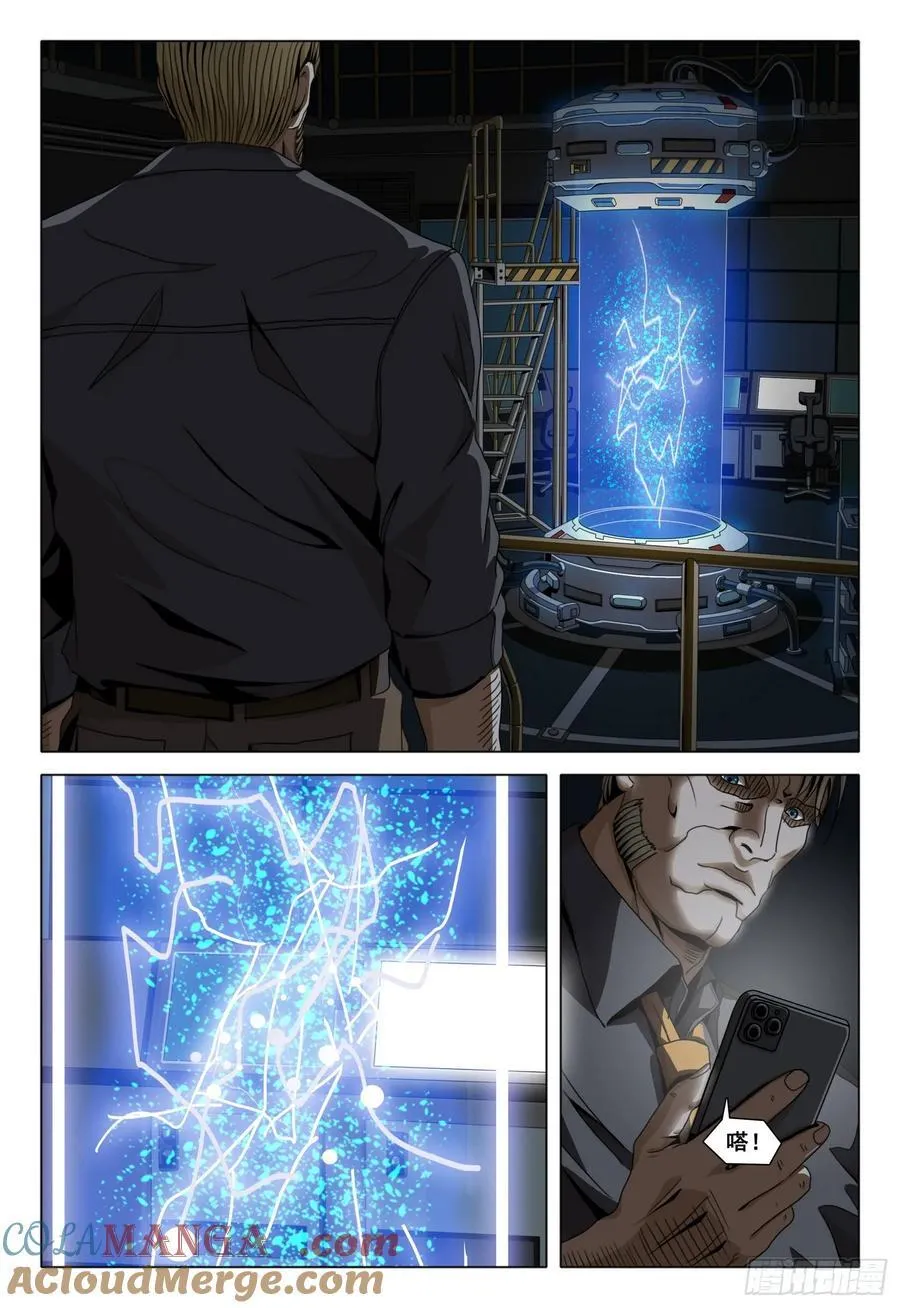 三体系认证漫画,第二部 第三十九话 上1图