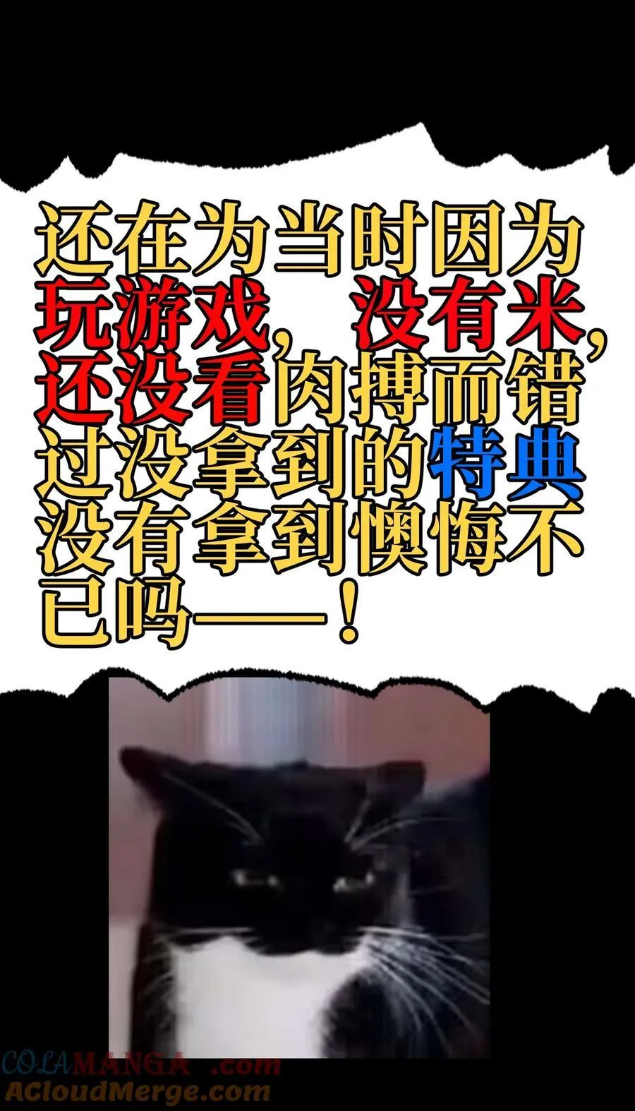 肉搏无敌的不良少年在游戏中却想当奶妈漫画免漫画,公告 特典返场2图