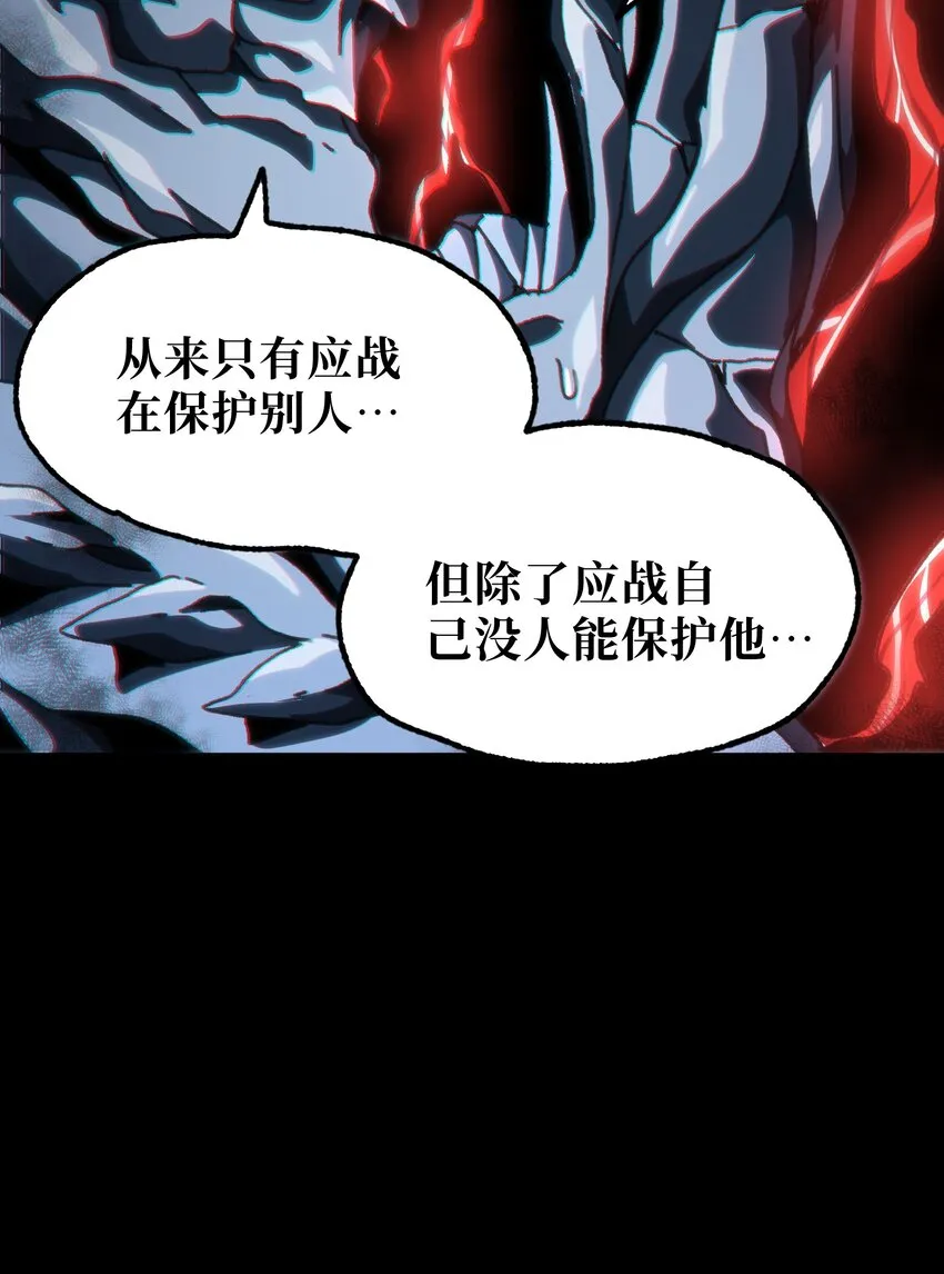 不良少年是个抖m漫画,58 这样的你1图