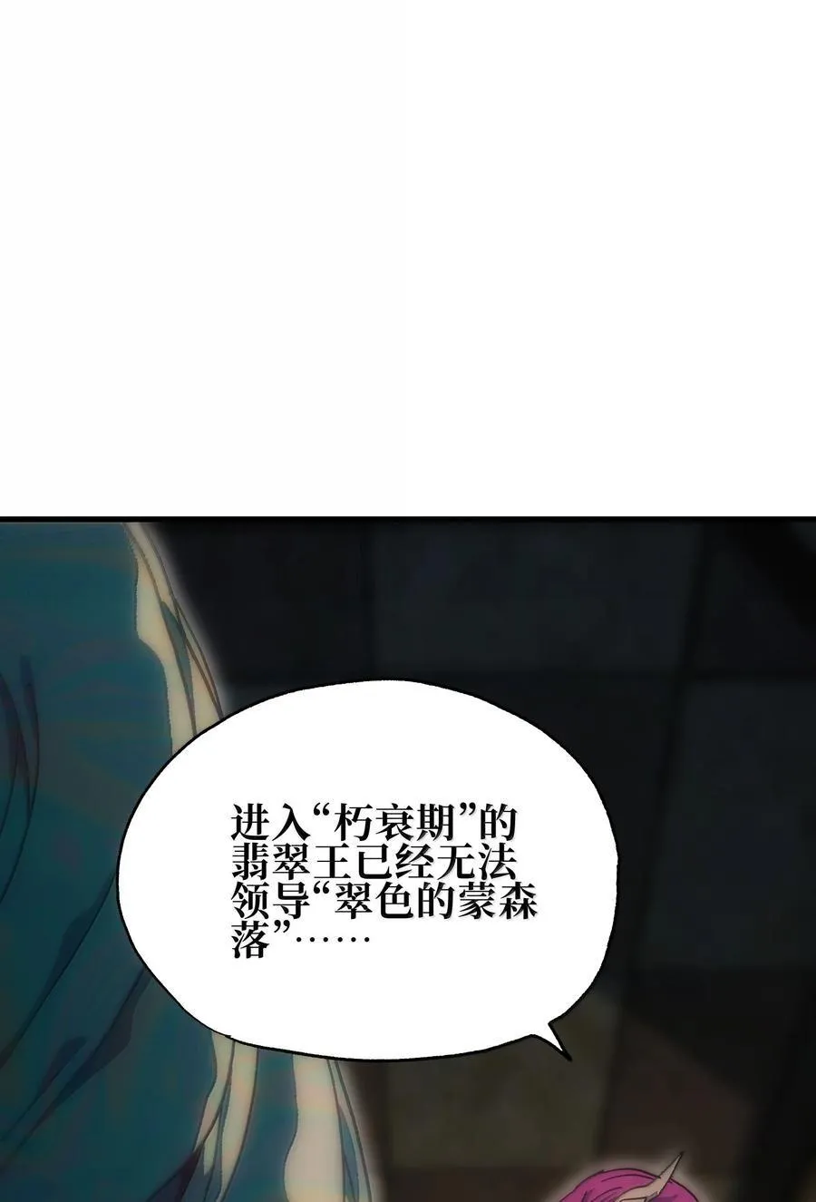 肉搏无敌的少年却想成为牧师漫画,154 【新特典】不合格的王2图